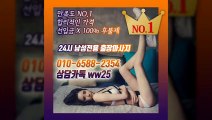 춘천출장안마 예약100%ᛁ 010y6588y2354 《 카톡 ww25 》 춘천전지역출장마사지샵 ᛜ 춘천출장여대생 ᚦ 춘천출장안마 Ռ 춘천마사지 ֆԼԴ