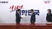 한국당, 감투 놓고 진흙탕 싸움에 '어수선' / YTN