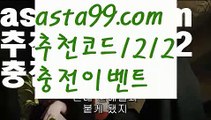 【파워볼하는법】†【 asta99.com】 ᗔ【추천코드1212】ᗕ ༼·͡ᴥ·༽⚰파워볼마틴프로그램【asta99.com 추천인1212】파워볼마틴프로그램✅ 파워볼 ౯파워볼예측 ❎파워볼사다리  ౯파워볼필승법౯ 동행복권파워볼✅ 파워볼예측프로그램 ❎파워볼알고리즘 ✳파워볼대여 ౯파워볼하는법౯ 파워볼구간❇⚰【파워볼하는법】†【 asta99.com】 ᗔ【추천코드1212】ᗕ ༼·͡ᴥ·༽