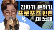 [#리플레이그노래] 이장우 X 성대현, 싱크로율 9999% 이정도면 복제 수준 | #수상한가수 | #Diggle