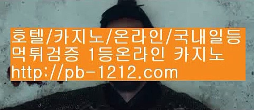 오늘만사는바카라＃＃국탑1위추천사이트★핫바카라★2019뉴핫바카라★황금성★골든게이트바카라★★pb-1212.com★＃＃오늘만사는바카라