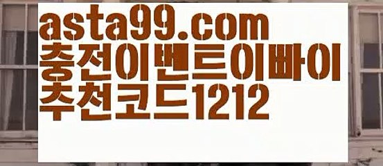 ||필리핀현지카지노||【 asta99.com】 ⋟【추천코드1212】카지노사이트주소【asta99.com 추천인1212】카지노사이트주소✅카지노사이트⊥바카라사이트⊥온라인카지노사이트∬온라인바카라사이트✅실시간카지노사이트ᘭ 실시간바카라사이트ᘭ 라이브카지노ᘭ 라이브바카라ᘭ ||필리핀현지카지노||【 asta99.com】 ⋟【추천코드1212】