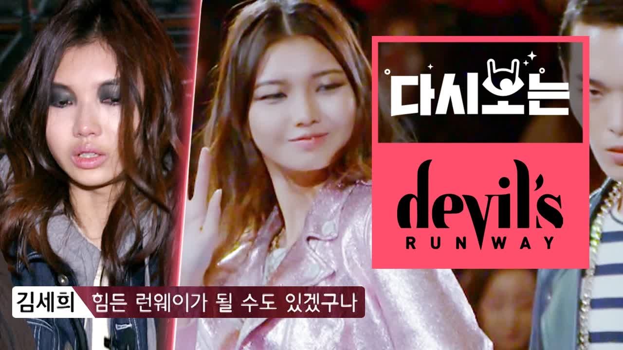 한혜진팀의 에이스 김세희, 최악의 몸상태로 리허설 불가능? 결국 눈물을 흘리는 고등학...