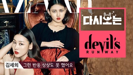 에이스 김세희, 멘토 한혜진을 압도한 역대급 커버촬영. 드디어 한 앵글에서 만난 두 모델의 화보 결과물은?| #다시보는_데블스런웨이 | #Diggle