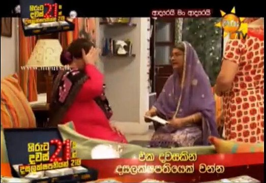 Adarei Man Adarei Teledrama - 938 - 09th July 2019