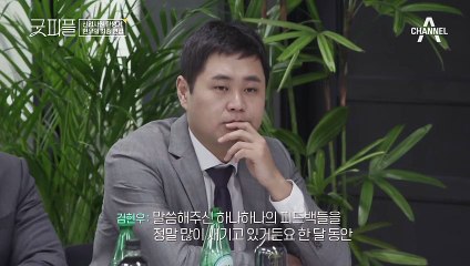 "제가 제일 원하는 것도 실력 있는 사람이 되는 것" 면접 중 감정이 벅차오르는 현우