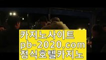 바카라필승전법☆☆★모바일바카라주소√pb-2020.com√√모바일카지노주소√√√온라인카지노주소√√√온라인바카라주소√√√실시간바카라√√√실시간카지노√√√아이폰모바일바카라√√√☆☆★바카라필승전법