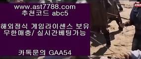 해외축구 ㎝ 류현진중계 ♀ ast7788.com ▶ 코드: ABC9◀ 캬툑 GAA54  스포츠라이브 ㎝ 해외축구