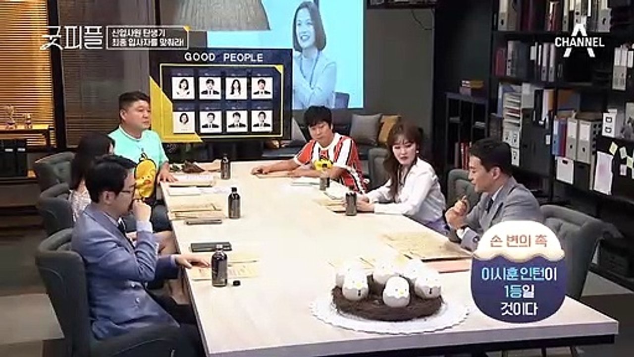 ★이미 정해진 입사자★ 임현서와 이시훈 인턴, 그들의 최종 순위를 예측해보다!