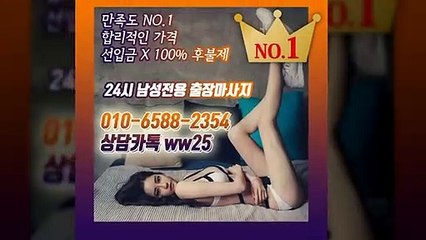 보은출장안마 섹시100%ᚴ Ø1Ø-6588-2354 〈 카톡 ww25 〉 보은전지역출장마사지샵 ᚢ 보은출장여대생 ᚨ 보은출장안마 ք 보은마사지 հՏՎ