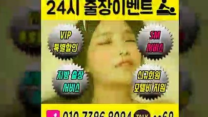 완도출장안마 섹시100%ᛩ 010c7386c8094 ( 카톡 ss69 ) 완도전지역출장마사지샵 ᛝ 완도출장여대생 ᚸ 완도출장안마 չ 완도마사지 ՏՂԹ