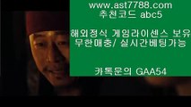 ✅카지노동영상✅ ㎦ 스포츠토토판매점 ㈎ ast7788.com ▶ 코드: ABC9◀ 캬툑 GAA54  사설먹튀검증 ㎦ ✅카지노동영상✅