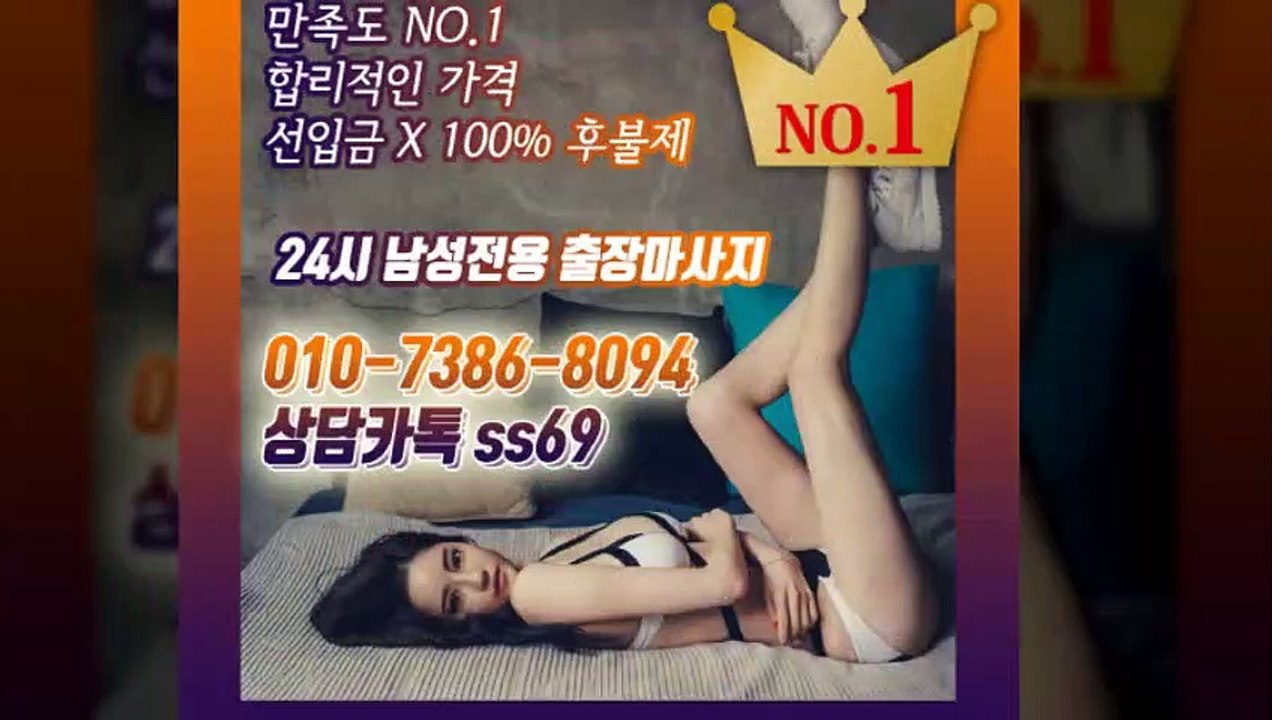 영광출장안마 후불100%ᚰ Ø1Øv7386v8Ø94 『카톡 ss69』 영광전지역출장마사지샵 ᛟ 영광출장여대생 ᛔ 영광출장안마 զ 영광마사지 ՂժԹ