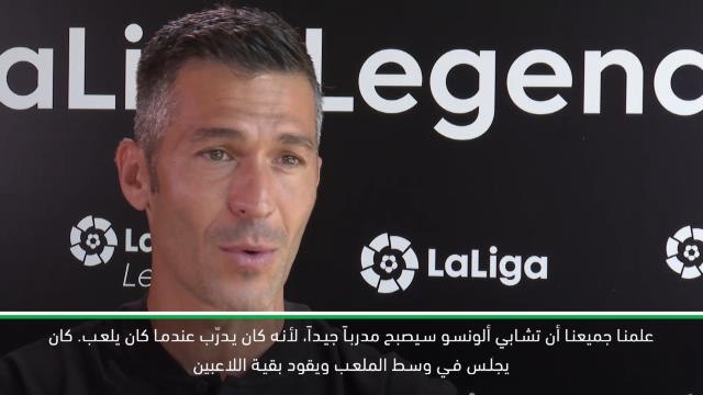 كرة قدم: الدوري الاسباني: ليس مفاجئاً أن تشابي انتقل الى التدريب- لويس غارسيا