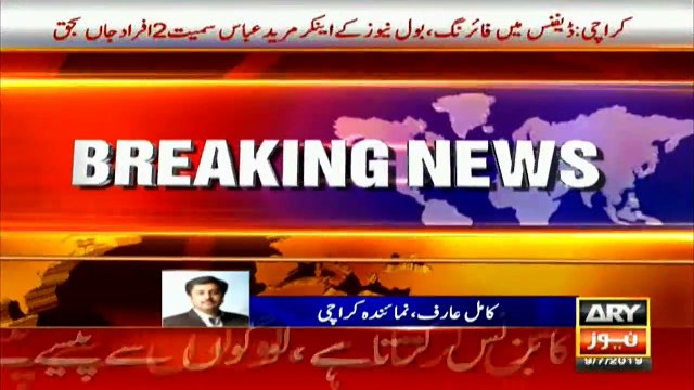 اینکر مرید عباس کو گولی مارنے والے ملزم نے خود کو بھی گولی مارلی