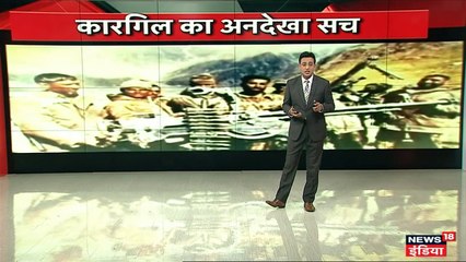 Exclusive Story:  कारगिल जंग की अनसुनी कहानी, जब भाग खड़े हुए थे पाकिस्तानी