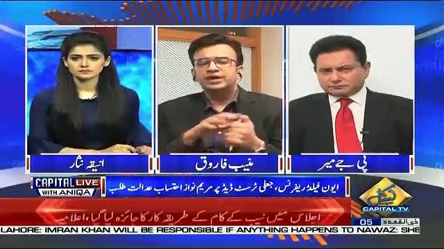 Aaj PMLN Ke Lie Sabse Bara Objective Ye Hai Ke Wo Nawaz Sharif Ko Jail Se Bahir Nikalen Aur.. Muneeb Farooq