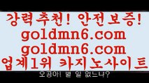 카지노노하우;;@@;;【[[ぶgoldmn6。ＣOＭ ぶ]]】바카라사이트 | 카지노사이트 | 마이다스카지노 | 바카라 | 카지노;;@@;;카지노노하우