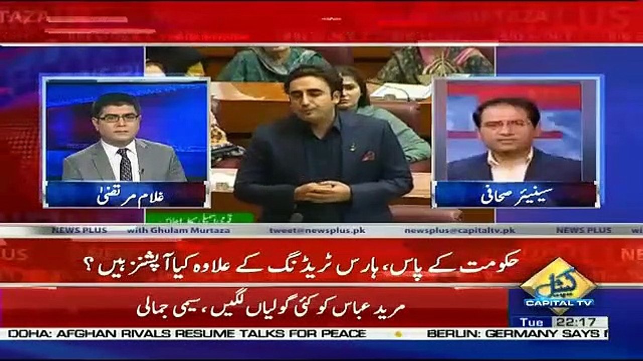 News Plus – 9th July 2019