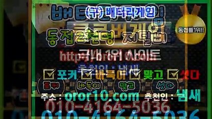 크로버바둑이 oror10.com 클로버섯다