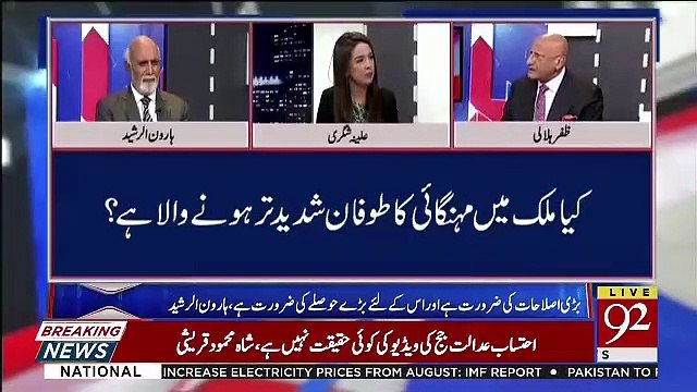 Agar IMF Ne Installment Rok Dia To Hame Kia Karna Parega.. Zafar Hilaly Telling