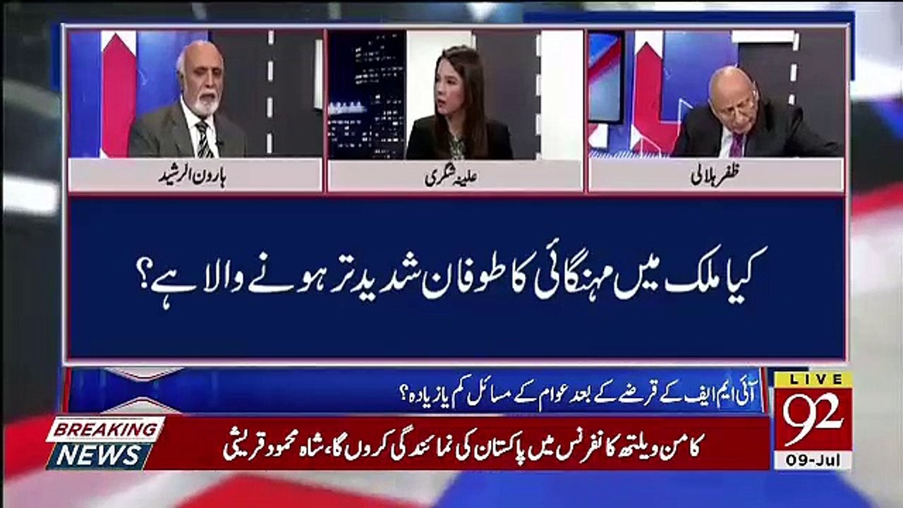 Haroon Rasheed Response On IMF's Condition To Implement FATF's 27 Point Action Plan..