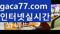 【실시간】【정선카지노】‍♀️먹튀사이트(((gaca77.com)))검증사이트‍♀️【실시간】【정선카지노】