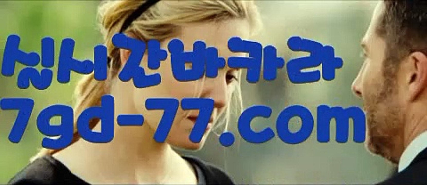 〔퍼스트카지노 가입쿠폰〕바카라사이트추천- ( Ε禁【 7gd-77。ＣoＭ 】銅) -사설카지노 부산파라다이스 리얼바카라 카지노블로그 생방송바카라 인터넷카지노사이트추천〔퍼스트카지노 가입쿠폰〕