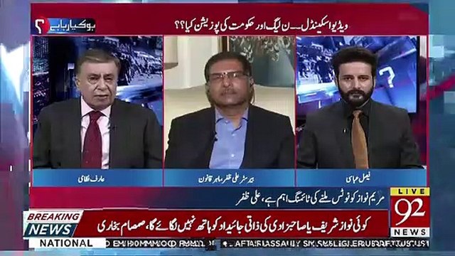 Is Video Ka Koi Faida Nahi Hosakta Nawaz Sharif Ko Is Appeal Mein Jab Tak Kay Ye Na Sabit Hojaye Kay Ye Genuine Hai..-Ali Zafar