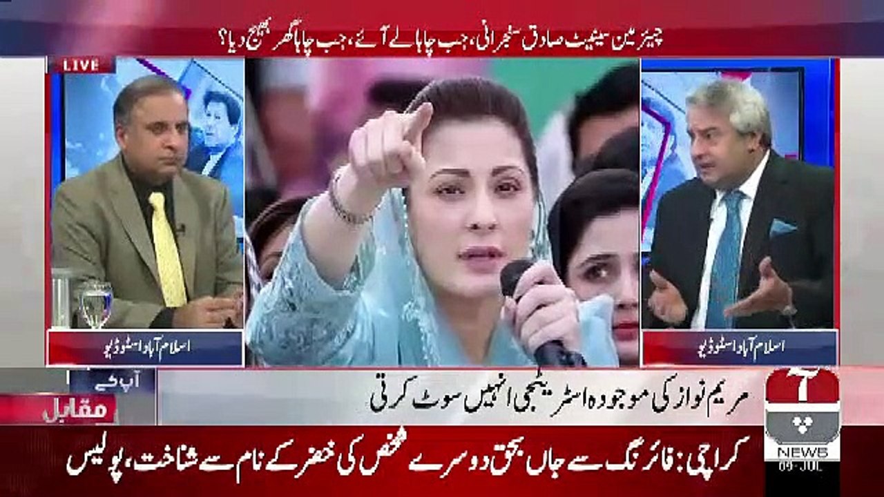 Mariyam Nawaz ye Dekh Rahi Hain Ke Nawaz Sharif Sahab Waqti Tor Par Jail Se Nikal Jaenge Aur.. Amir Mateen Telling