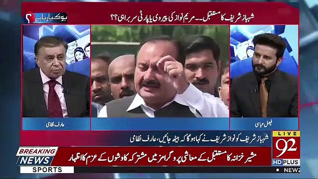 PTI's Graph Is Going Down-Arif Nizami