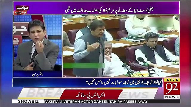 Jawab Chahye – 9th July 2019