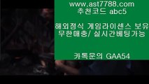 ✅케이토토✅사다리사이트↕  ast7788.com ▶ 코드: ABC9 ◀ 캬툑 GAA54  사설먹튀검증↕안전놀이터검증✅케이토토✅