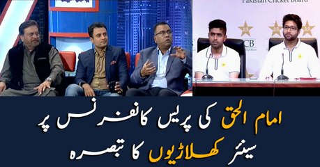 Senior players comment on Imam ul Haq's press conference