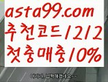 『카지노신규가입쿠폰』【 asta99.com】 ⋟【추천코드1212】해외카지노사이트【asta99.com 추천인1212】해외카지노사이트✅카지노사이트⊥바카라사이트⊥온라인카지노사이트∬온라인바카라사이트✅실시간카지노사이트ᘭ 실시간바카라사이트ᘭ 라이브카지노ᘭ 라이브바카라ᘭ 『카지노신규가입쿠폰』【 asta99.com】 ⋟【추천코드1212】