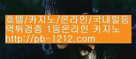 인터넷바카라△바카라통§섯다바카라§먹튀없는온라인§먹튀없다§바카라데이§pb-1212.com§§모바일온라인§모바일카지노§모바일바카라§오성카지노§씨오디카지노§솔레어vip§△인터넷바카라