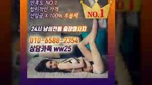 봉화출장안마 신용100%ᛓ Ø1Ø⇔6588⇔2354 〈 카톡 ww25 〉 봉화전지역출장마사지샵 ᛩ 봉화출장여대생 ᚶ 봉화출장안마 ց 봉화마사지 էՃՉ