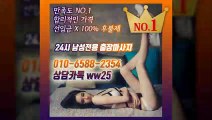 울진출장안마 후불100%ᛚ Ø1Øv6588v2354 →카톡 ww25← 울진전지역출장마사지샵 ᚭ 울진출장여대생 ᛯ 울진출장안마 մ 울진마사지 Ձքթ