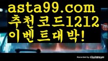 【파워볼아이디대여】†【 asta99.com】 ᗔ【추천코드1212】ᗕ ༼·͡ᴥ·༽‍♂️api밸런스【asta99.com 추천인1212】api밸런스✅파워볼 థ파워볼예측థ 파워볼사다리✅  파워볼필승법❇ 동행복권파워볼❎ 파워볼예측프로그램 థ파워볼알고리즘 థ파워볼대여థ 파워볼하는법 థ파워볼구간‍♂️【파워볼아이디대여】†【 asta99.com】 ᗔ【추천코드1212】ᗕ ༼·͡ᴥ·༽