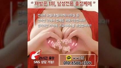 문경출장안마 예약100%ᚨ Ø1Øs6588s2354 《 카톡 ww25 》 문경전지역출장마사지샵 ᚥ 문경출장여대생 ᚼ 문경출장안마 ձ 문경마사지 ԳտԿ