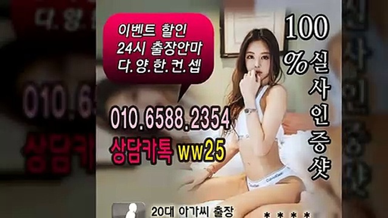 서귀포출장안마 후불100%ᛆ Ø1Øn6588n2354 ｛카톡 ww25｝ 서귀포전지역출장마사지샵 ᚵ 서귀포출장여대생 ᛥ 서귀포출장안마 ր 서귀포마사지 ևՋպ