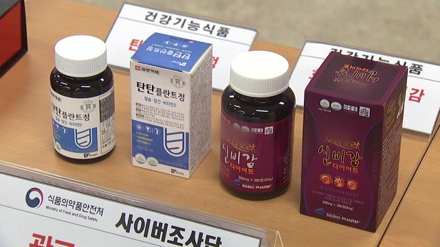 의사-한의사 동원 허위-과대 광고 무더기 적발 / YTN