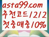 【필리핀밤문화】٩๏̯͡๏۶【 asta99.com】 ⋟【추천코드1212】ᗕ ∰바카라잘하는법【asta99.com 추천인1212】바카라잘하는법✅카지노사이트♀바카라사이트✅ 온라인카지노사이트♀온라인바카라사이트✅실시간카지노사이트∬실시간바카라사이트ᘩ 라이브카지노ᘩ 라이브바카라ᘩ【필리핀밤문화】٩๏̯͡๏۶【 asta99.com】 ⋟【추천코드1212】ᗕ ∰