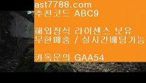 크로스배팅 (oo) 리버풀하이라이트✴  ast7788.com ▶ 코드: ABC9 ◀ 캬툑 GAA54  스포츠토토분석와이즈토토✴리버풀맨시티 (oo) 크로스배팅