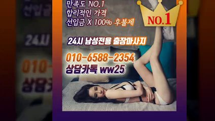 고흥출장안마 확실100%ᛥ 010c6588c2354 →카톡 ww25← 고흥전지역출장마사지샵 ᛦ 고흥출장여대생 ᚺ 고흥출장안마 Ժ 고흥마사지 զՆռ