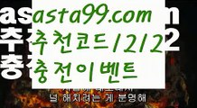 【지뢰찾기】†【 asta99.com】 ᗔ【추천코드1212】ᗕ ༼·͡ᴥ·༽⚖파워볼마틴프로그램【asta99.com 추천인1212】파워볼마틴프로그램✅파워볼 థ파워볼예측థ 파워볼사다리✅  파워볼필승법❇ 동행복권파워볼❎ 파워볼예측프로그램 థ파워볼알고리즘 థ파워볼대여థ 파워볼하는법 థ파워볼구간⚖【지뢰찾기】†【 asta99.com】 ᗔ【추천코드1212】ᗕ ༼·͡ᴥ·༽