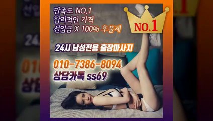 동구출장안마 미인100%ᚽ Ø1Øv7386v8Ø94 ［카톡 ss69］ 동구전지역출장마사지샵 ᛦ 동구출장여대생 ᛰ 동구출장안마 պ 동구마사지 փՆլ