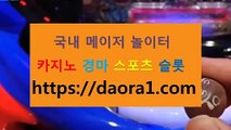 하이게이밍릴게임 마틴게일배팅← HTTPS:// DAORA1。COM ％↘→【 바카라군단 우리카지노 오션 마카오바카라출목표