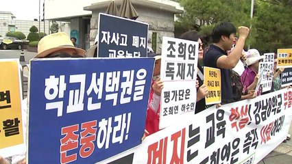 자사고 재지정 무더기 탈락...향후 일정은? / YTN