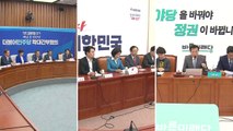여야, 日 경제 보복 대응 온도차...대정부 질의 집중 전망 / YTN